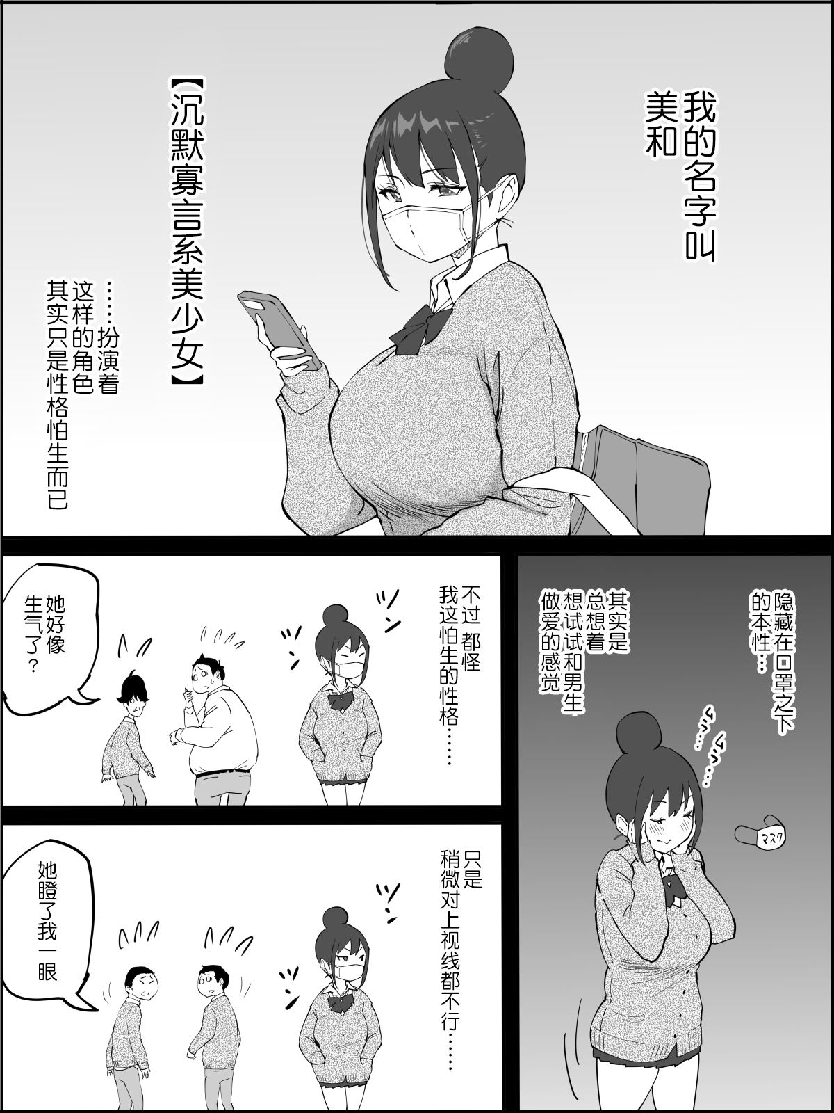 [あいるあいる (あいる)] 僕にハーレムセフレができた理由 [中国翻訳]