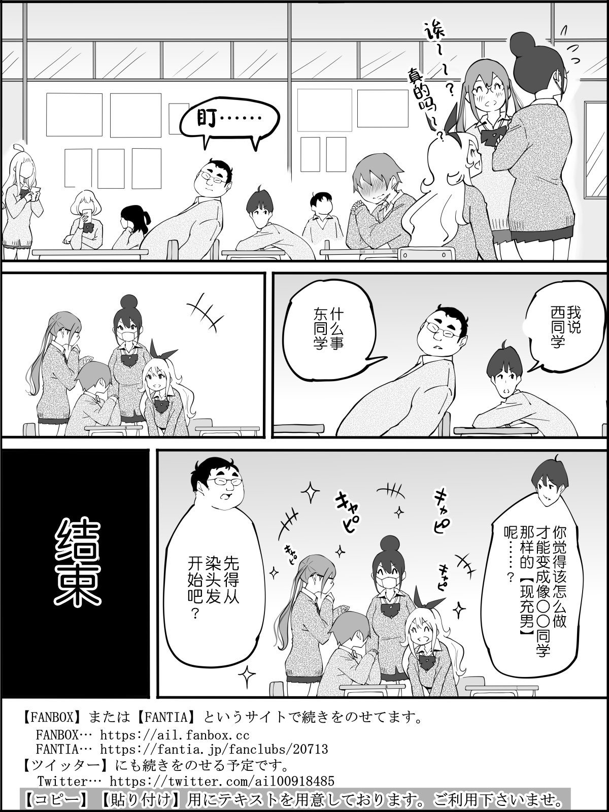 [あいるあいる (あいる)] 僕にハーレムセフレができた理由 [中国翻訳]