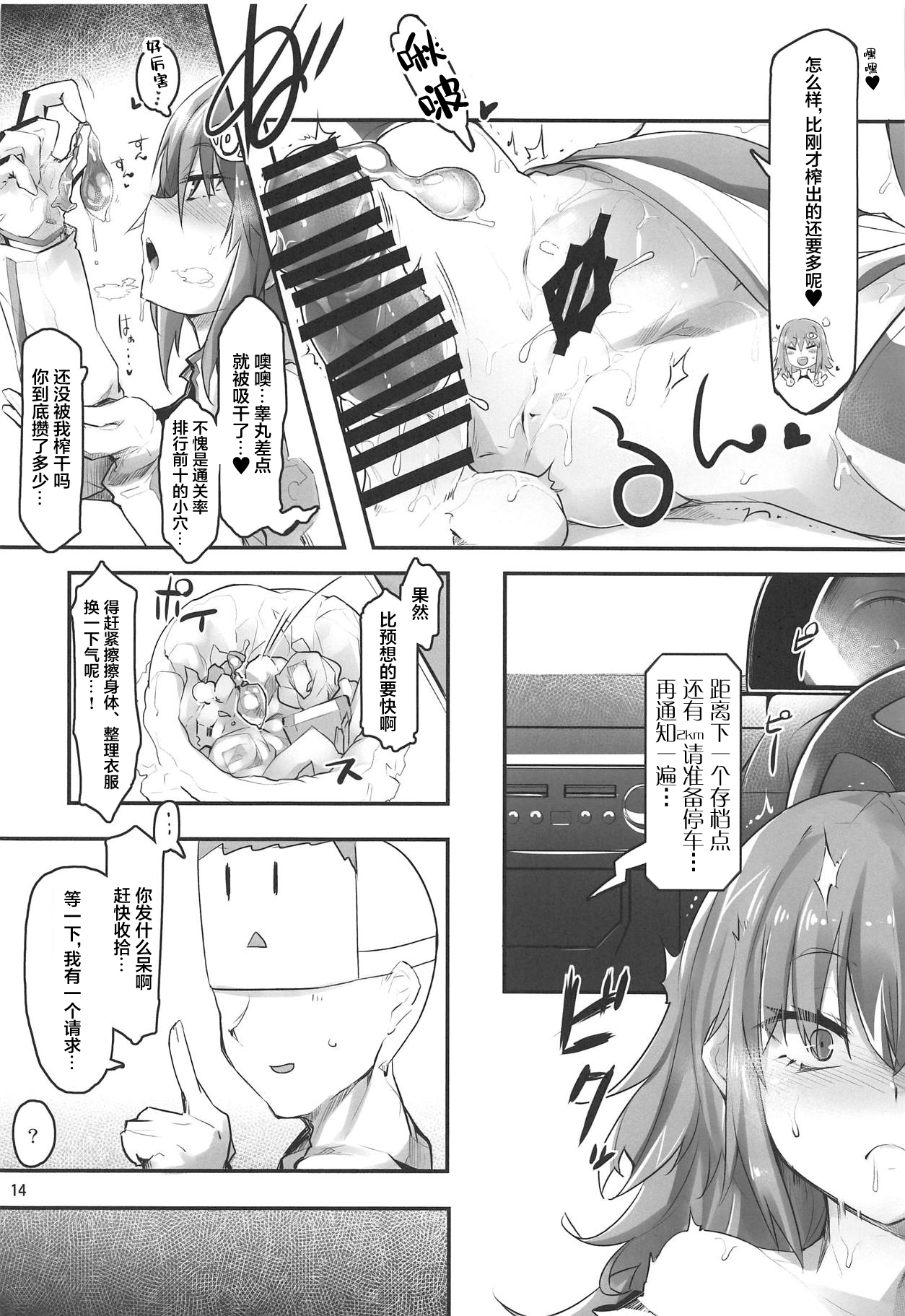 (C95) [徐行区間 (かぜっと)] リピカちゃんが可愛すぎて健全なドライブができない件について (beatmania IIDX) [中国翻訳]