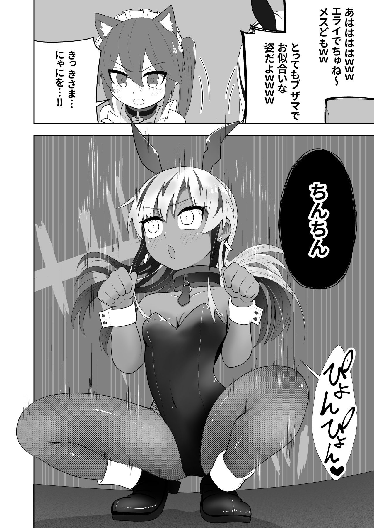 [あむぁいおかし製作所 (あほげきのこ)] 少年ヒーロー戦隊、TS愛玩ペット化の罠!