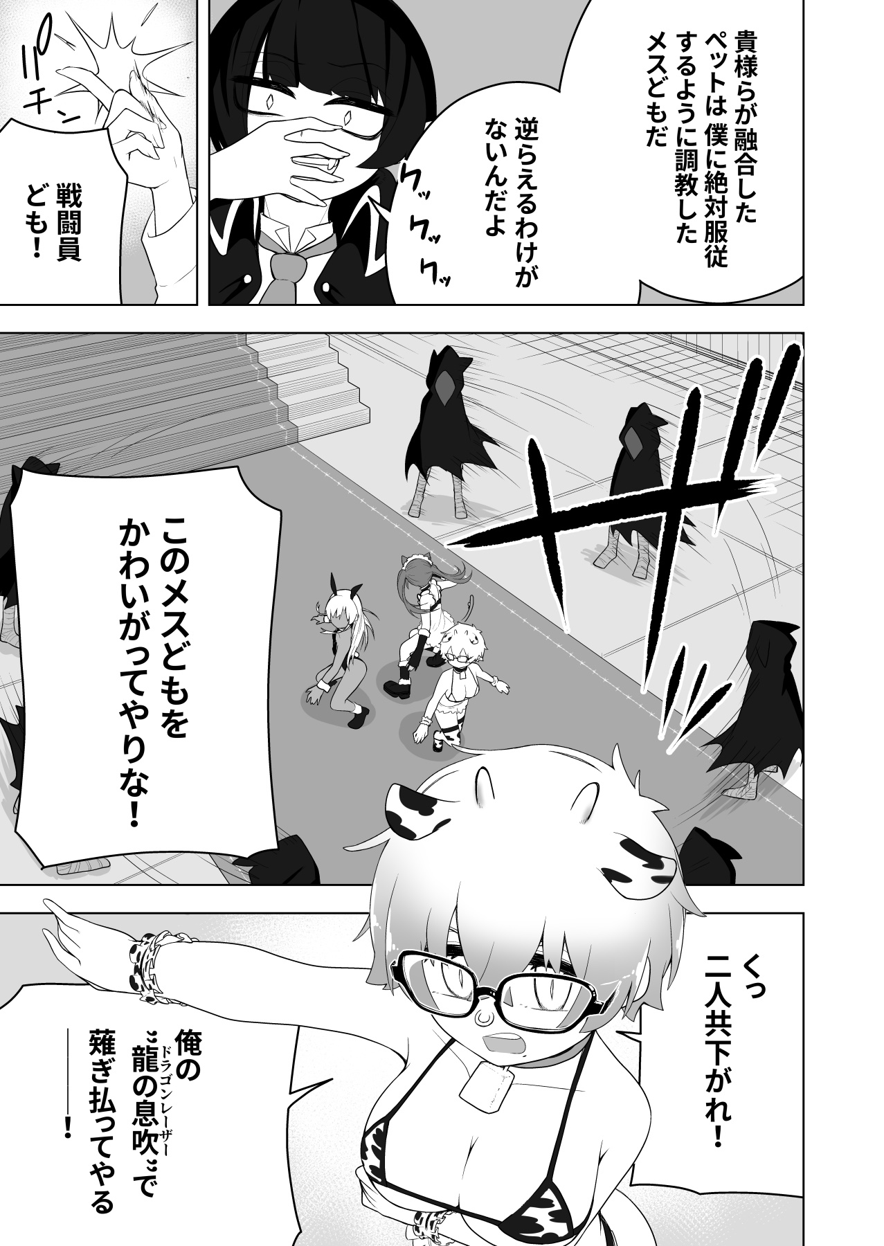 [あむぁいおかし製作所 (あほげきのこ)] 少年ヒーロー戦隊、TS愛玩ペット化の罠!