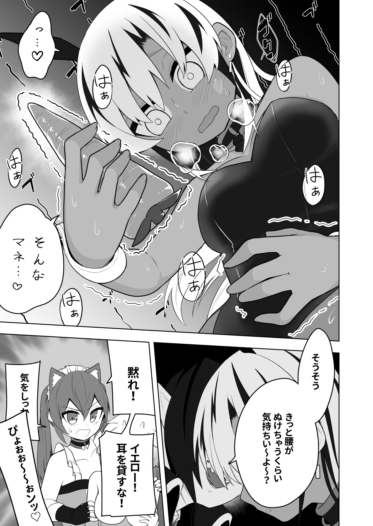 [あむぁいおかし製作所 (あほげきのこ)] 少年ヒーロー戦隊、TS愛玩ペット化の罠!