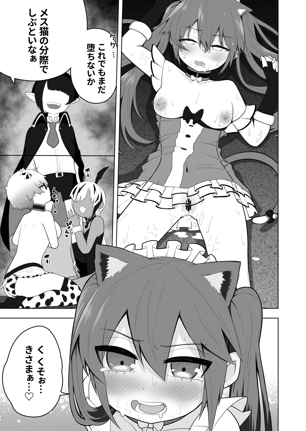 [あむぁいおかし製作所 (あほげきのこ)] 少年ヒーロー戦隊、TS愛玩ペット化の罠!