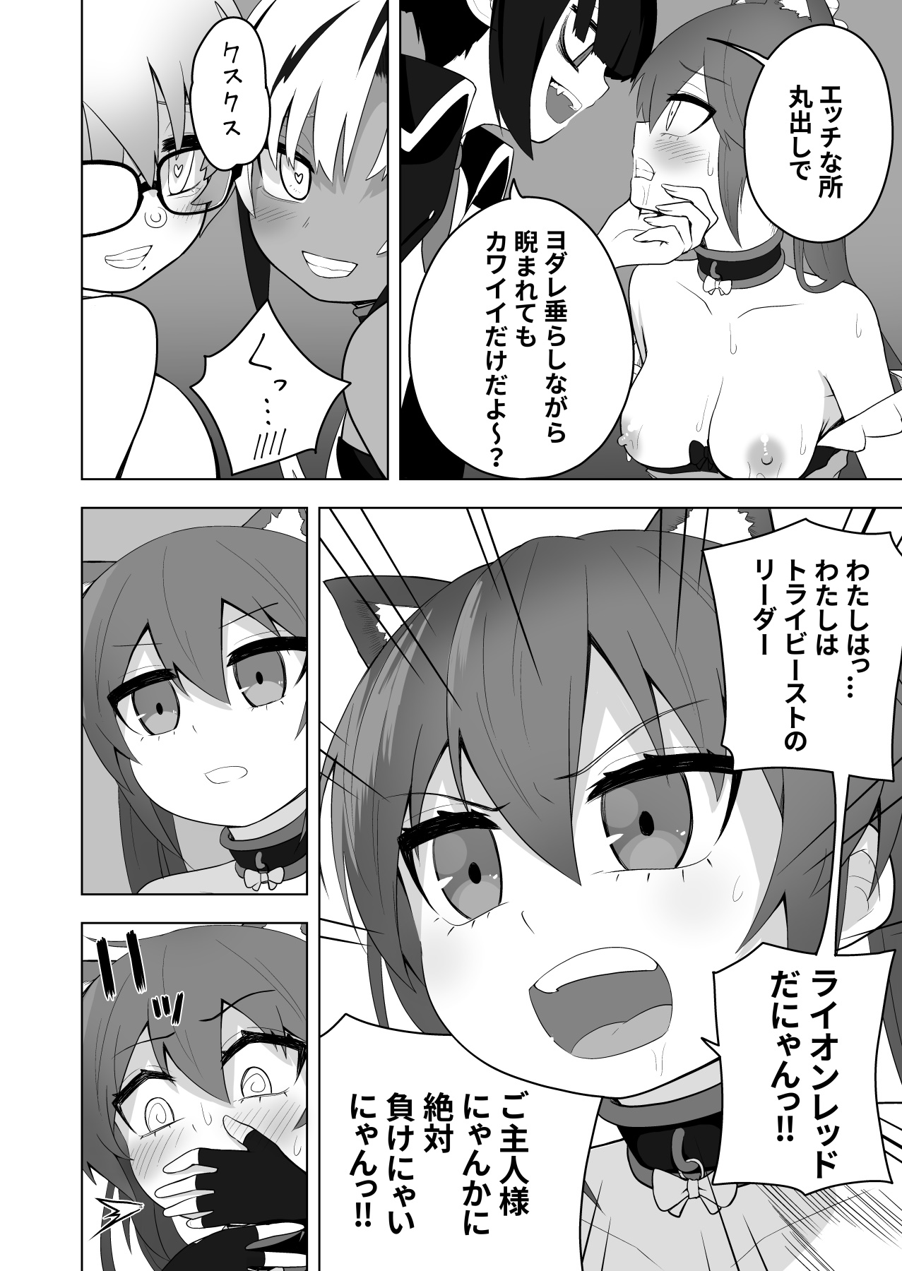 [あむぁいおかし製作所 (あほげきのこ)] 少年ヒーロー戦隊、TS愛玩ペット化の罠!