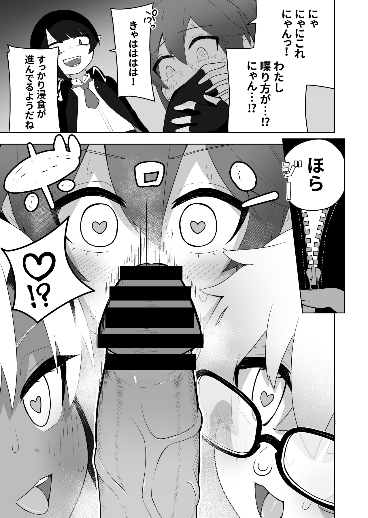 [あむぁいおかし製作所 (あほげきのこ)] 少年ヒーロー戦隊、TS愛玩ペット化の罠!
