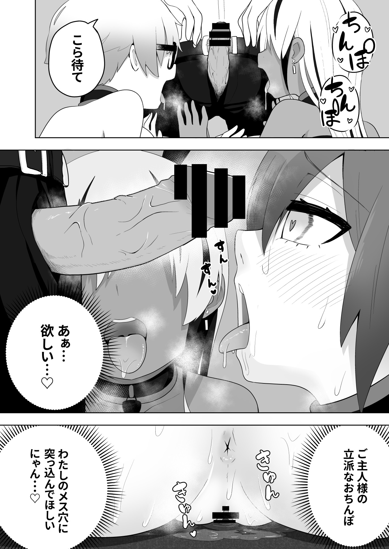 [あむぁいおかし製作所 (あほげきのこ)] 少年ヒーロー戦隊、TS愛玩ペット化の罠!