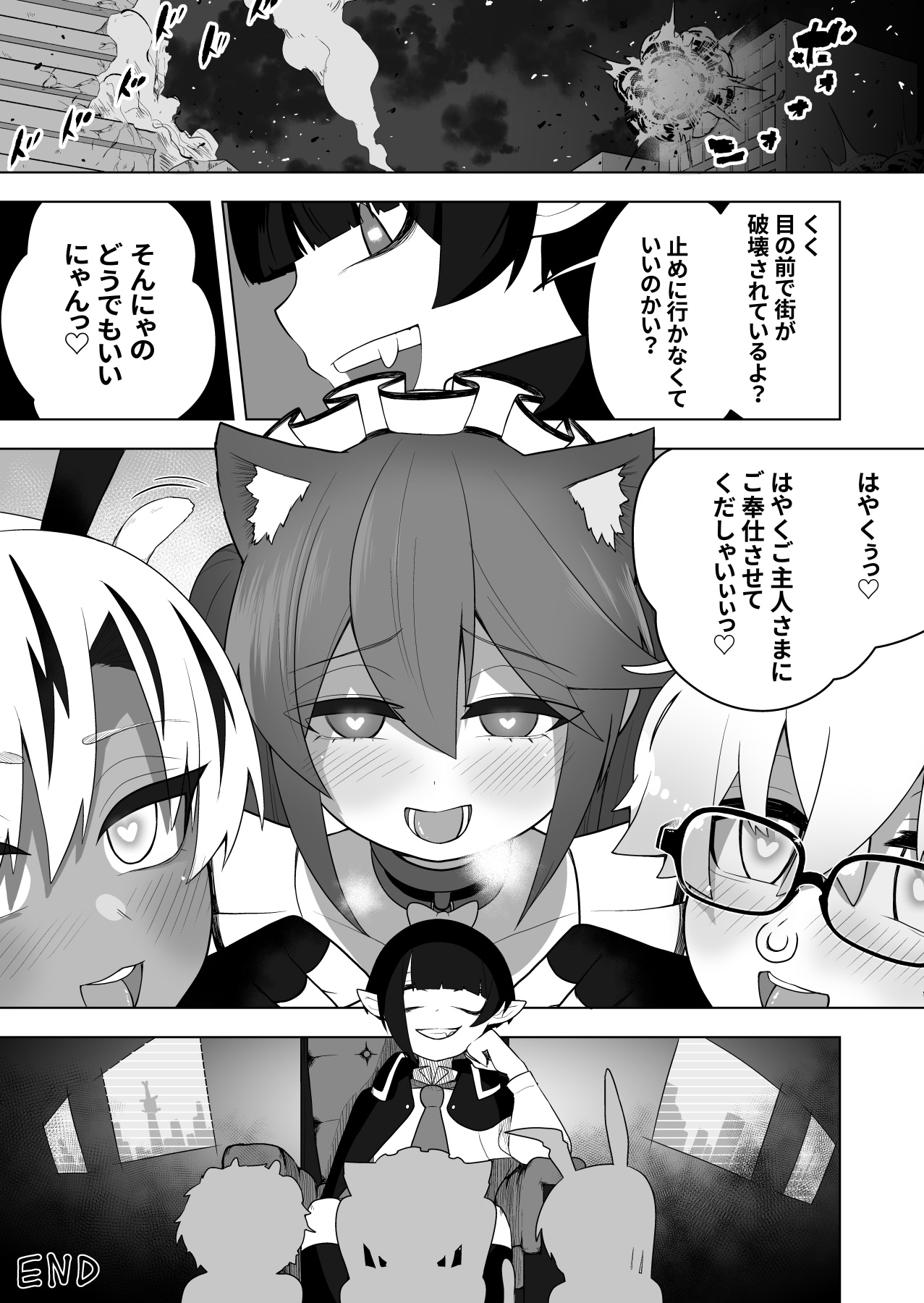 [あむぁいおかし製作所 (あほげきのこ)] 少年ヒーロー戦隊、TS愛玩ペット化の罠!