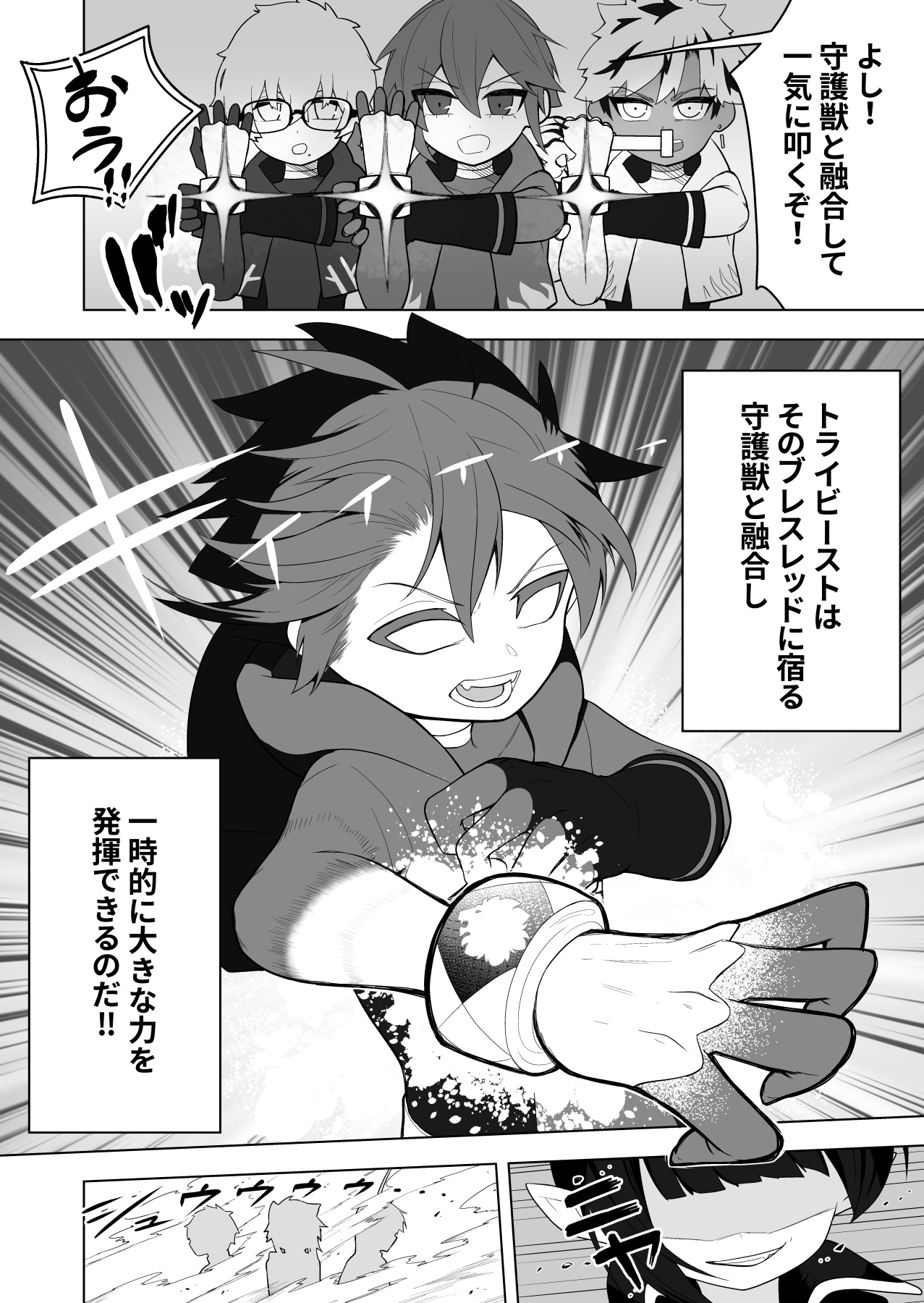 [あむぁいおかし製作所 (あほげきのこ)] 少年ヒーロー戦隊、TS愛玩ペット化の罠!