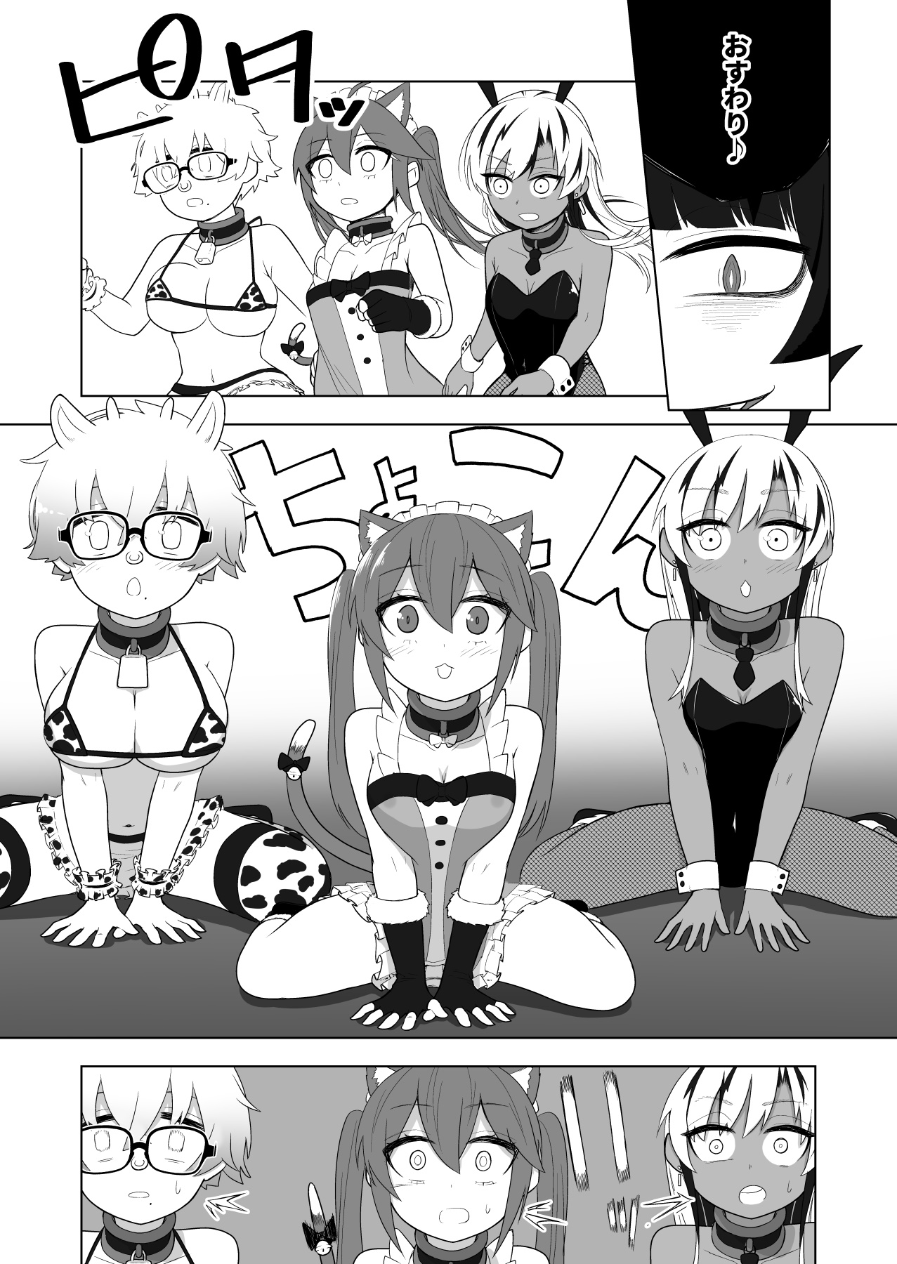[あむぁいおかし製作所 (あほげきのこ)] 少年ヒーロー戦隊、TS愛玩ペット化の罠!