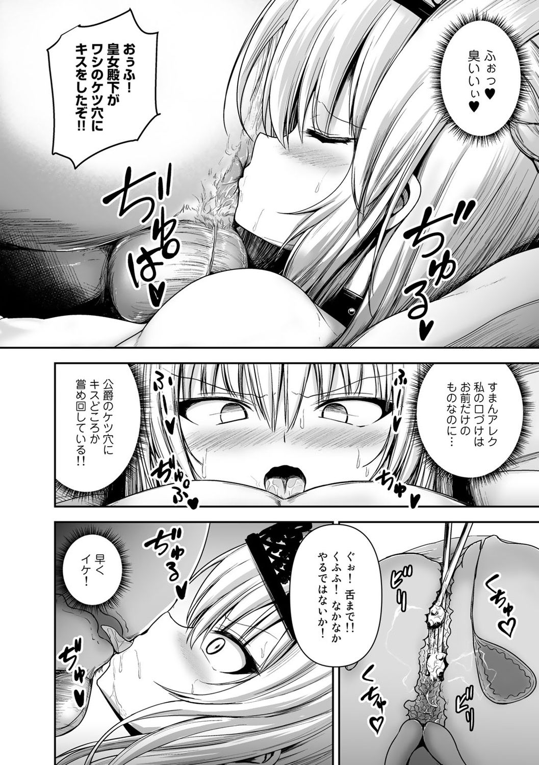 [アンソロジー] COMICグーチョ vol.6 [DL版]