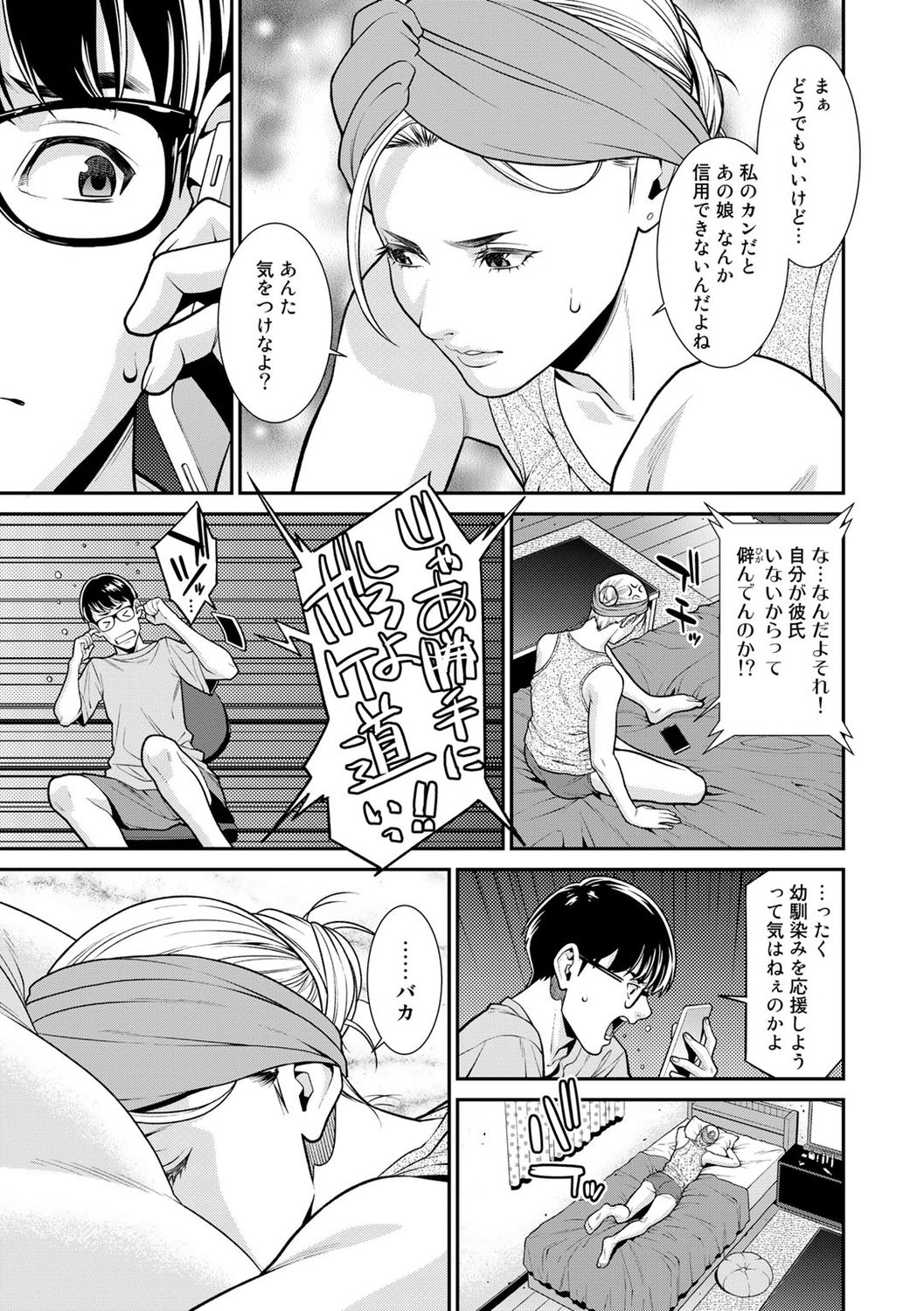 [アンソロジー] COMICグーチョ vol.6 [DL版]