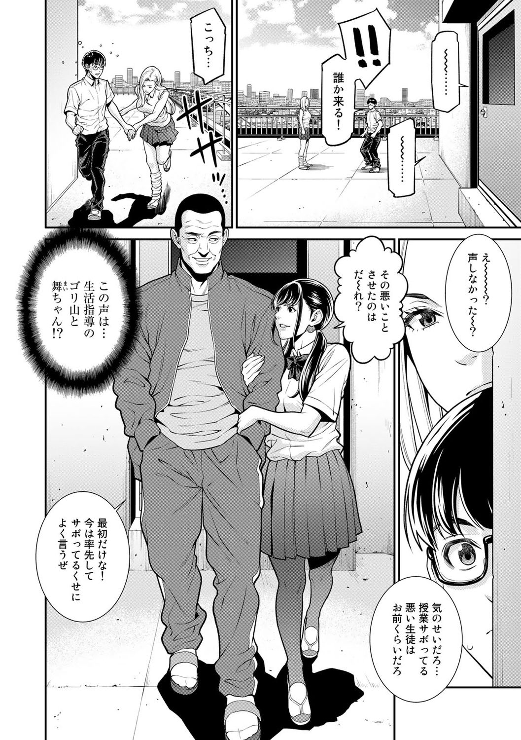 [アンソロジー] COMICグーチョ vol.6 [DL版]