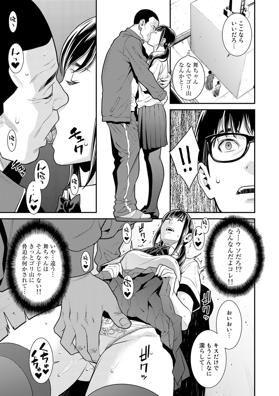 [アンソロジー] COMICグーチョ vol.6 [DL版]