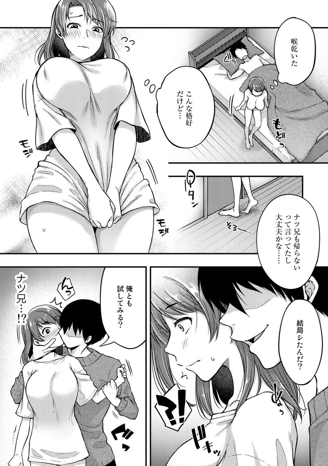 [アンソロジー] COMICグーチョ vol.6 [DL版]