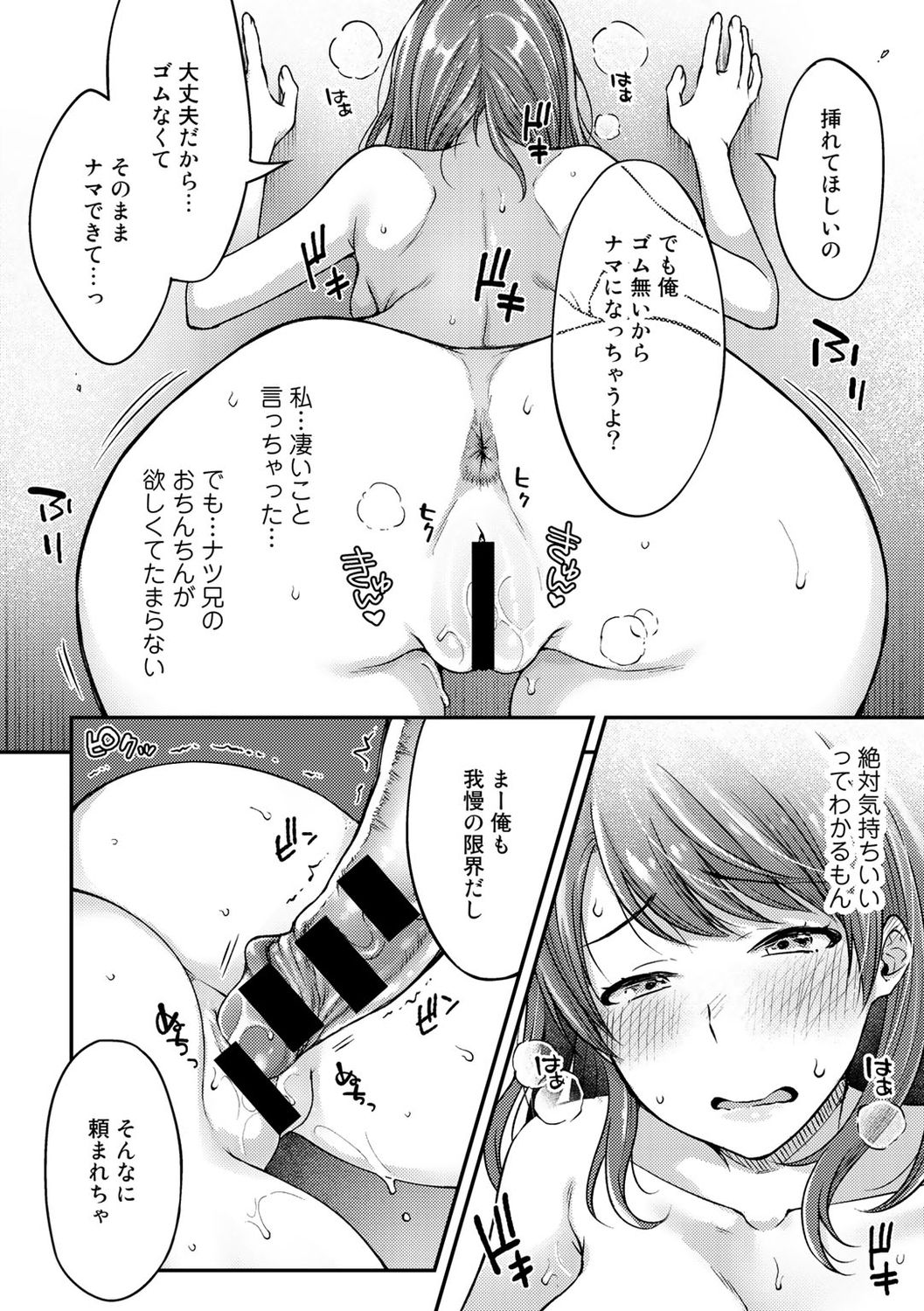 [アンソロジー] COMICグーチョ vol.6 [DL版]