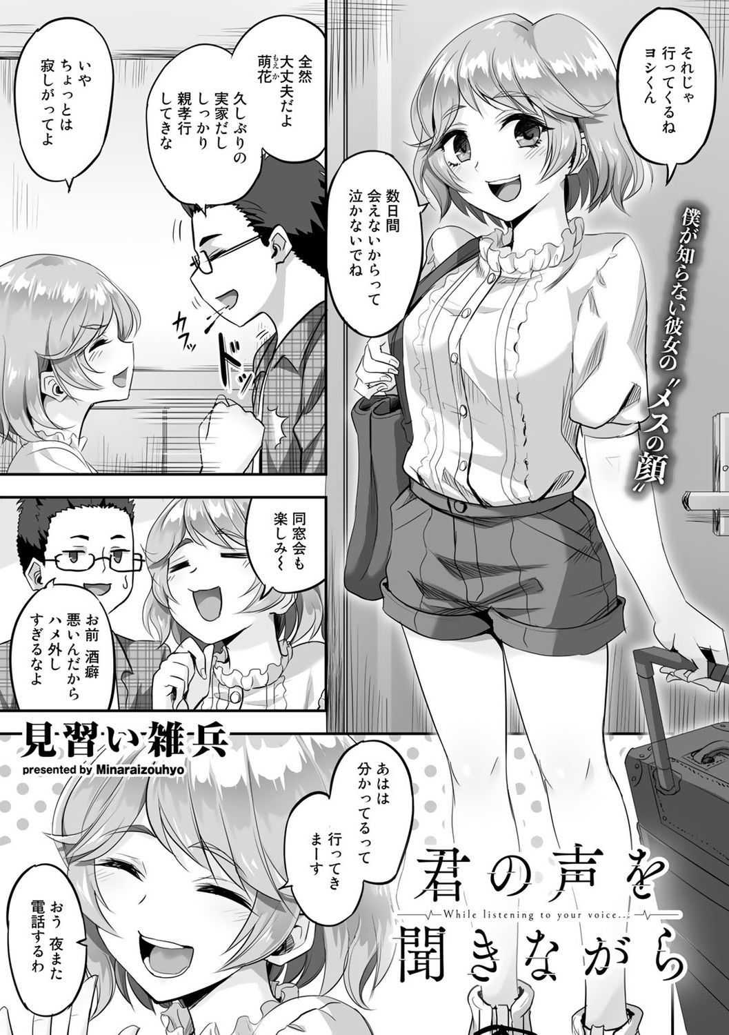 [アンソロジー] COMICグーチョ vol.6 [DL版]