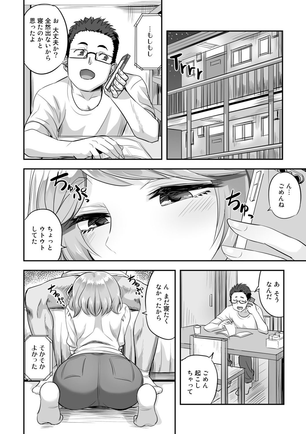 [アンソロジー] COMICグーチョ vol.6 [DL版]