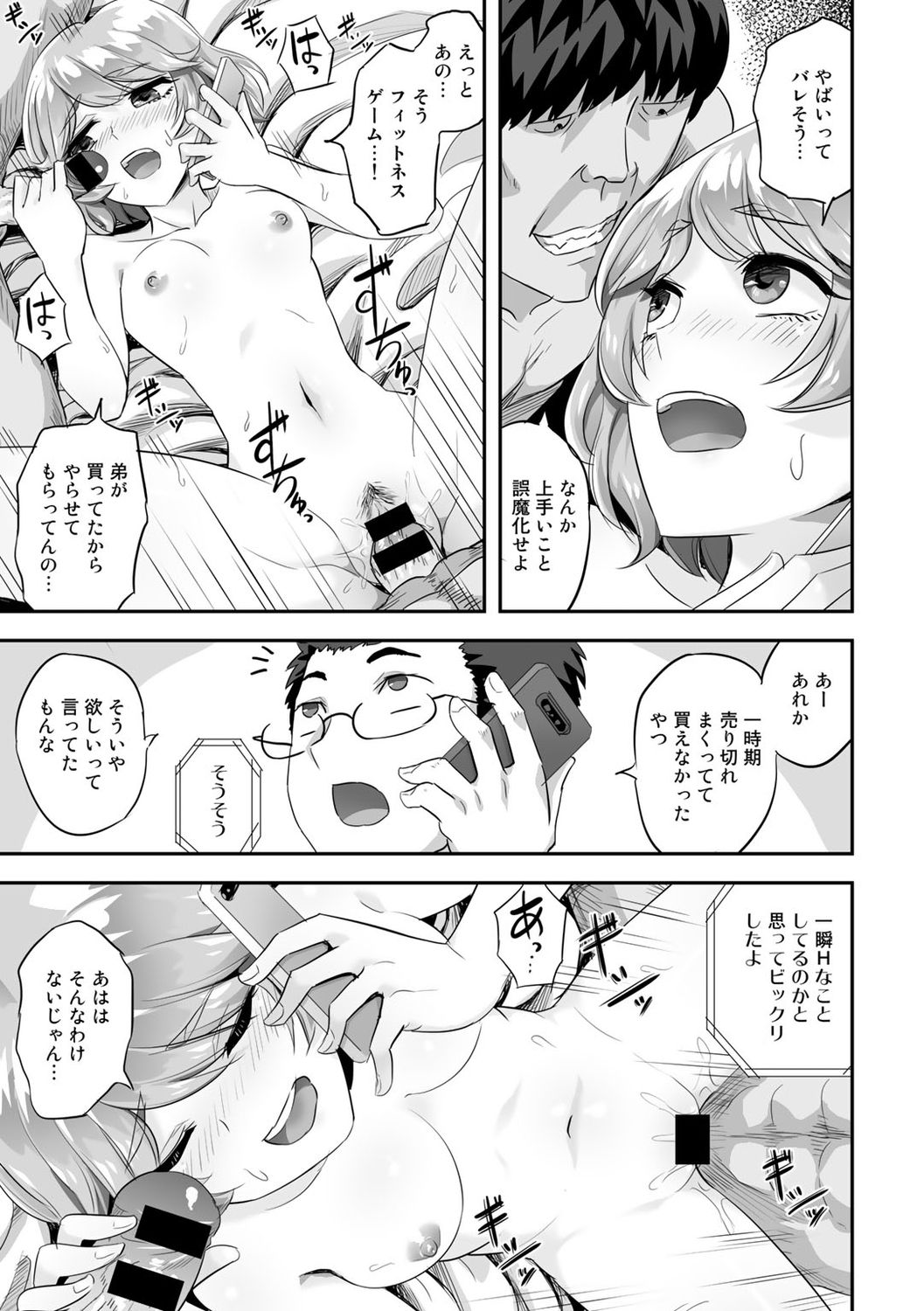 [アンソロジー] COMICグーチョ vol.6 [DL版]