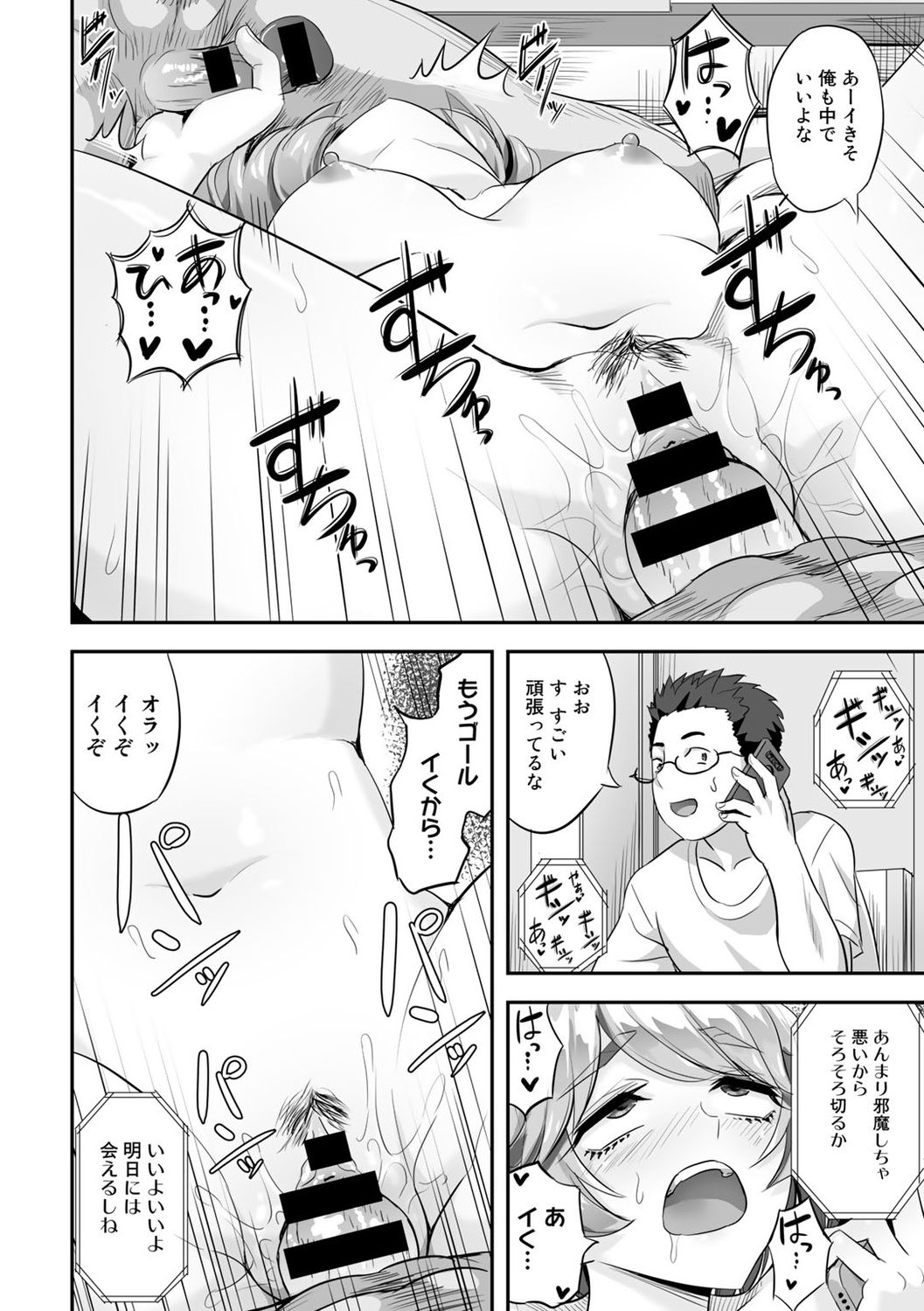 [アンソロジー] COMICグーチョ vol.6 [DL版]