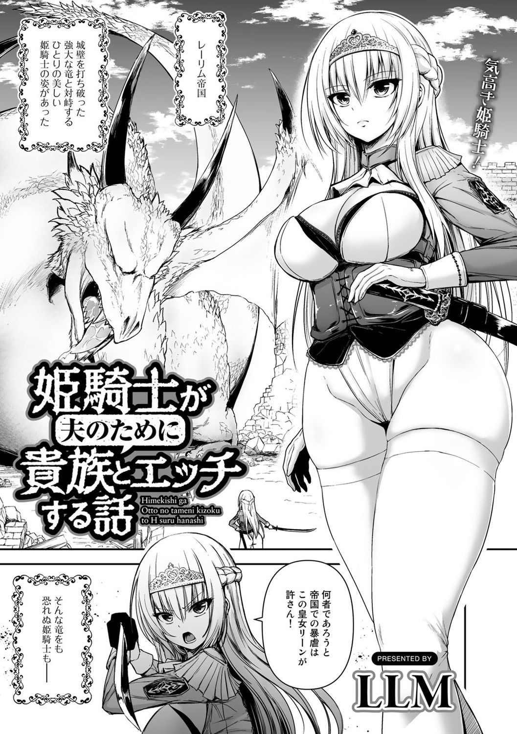 [アンソロジー] COMICグーチョ vol.6 [DL版]