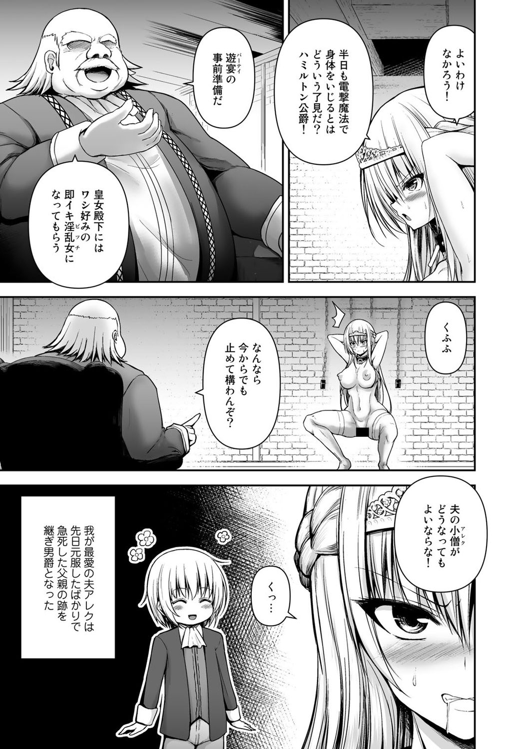 [アンソロジー] COMICグーチョ vol.6 [DL版]
