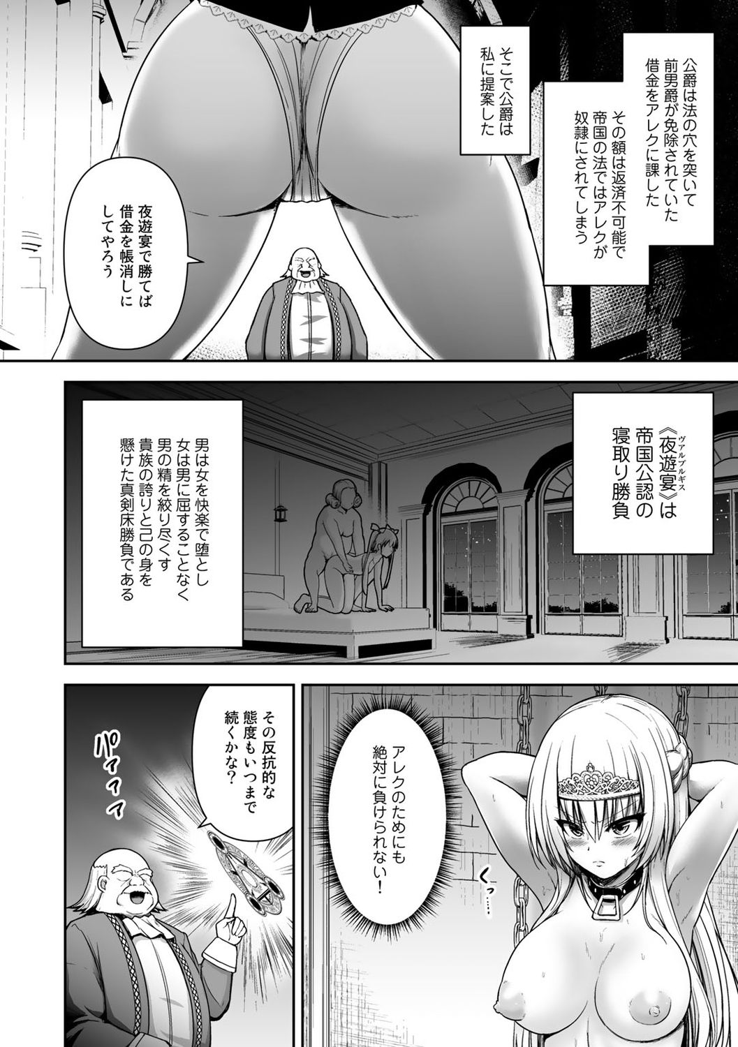 [アンソロジー] COMICグーチョ vol.6 [DL版]