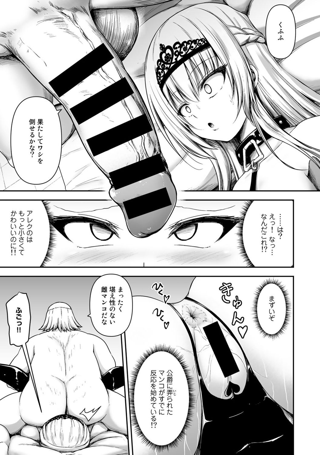 [アンソロジー] COMICグーチョ vol.6 [DL版]