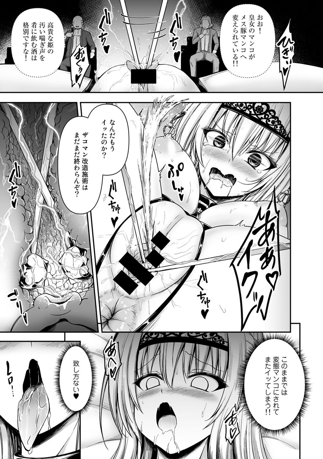 [アンソロジー] COMICグーチョ vol.6 [DL版]