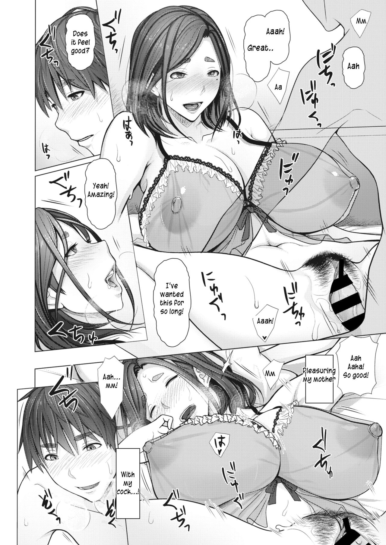 [江森うき] 催眠アプリで始まる近親関係 (コミックホットミルク濃いめ vol.30) [英訳] [DL版]