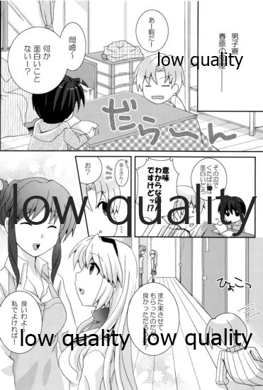 [鞘女子亭 (めこ)] 朋也くんちのメイドさん。 (クラナド)