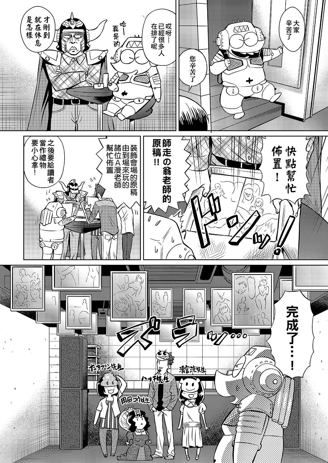 [あべもりおかル] あべもりおかの…(仮) [中国翻訳] [DL版]