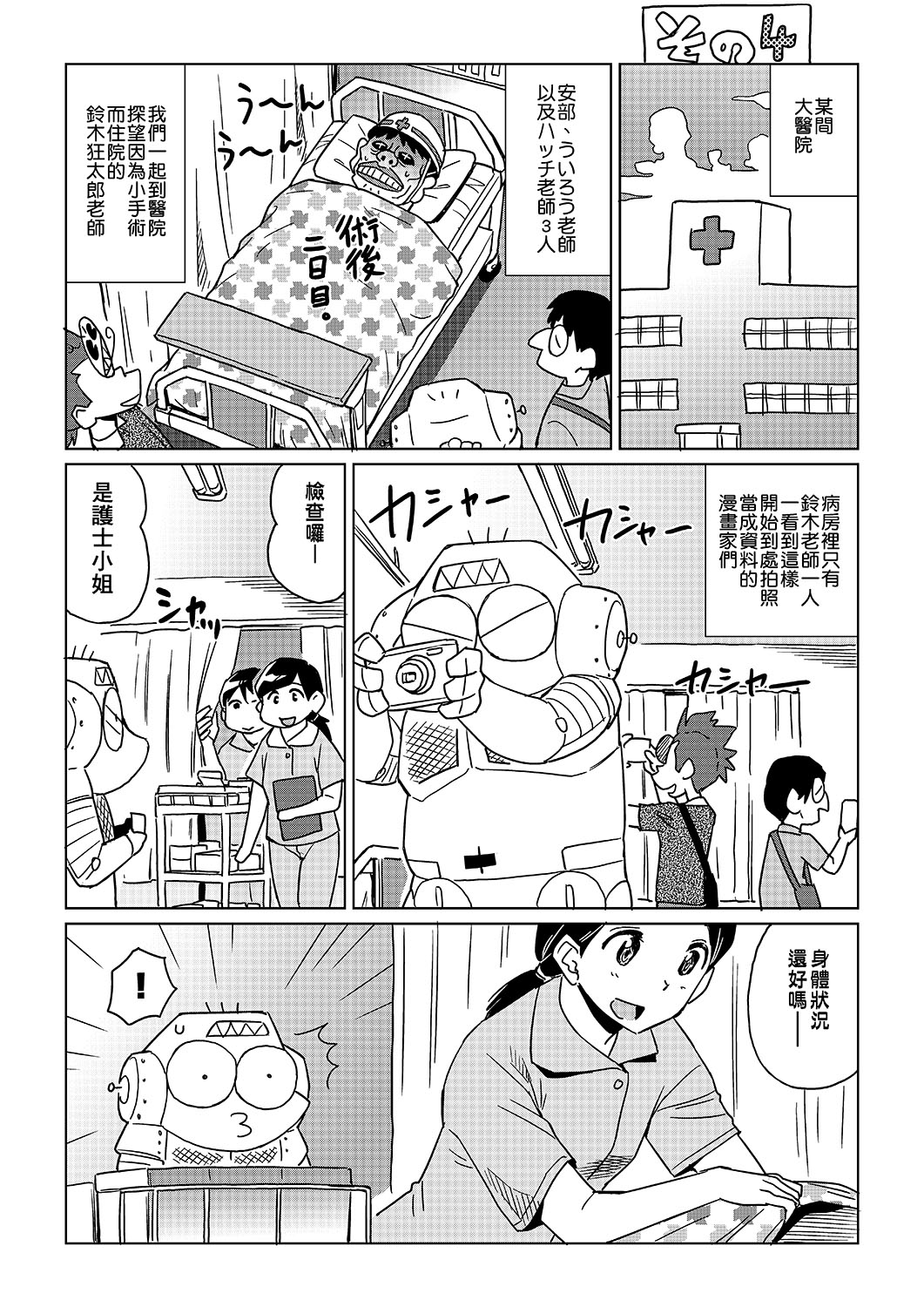 [あべもりおかル] あべもりおかの…(仮) [中国翻訳] [DL版]