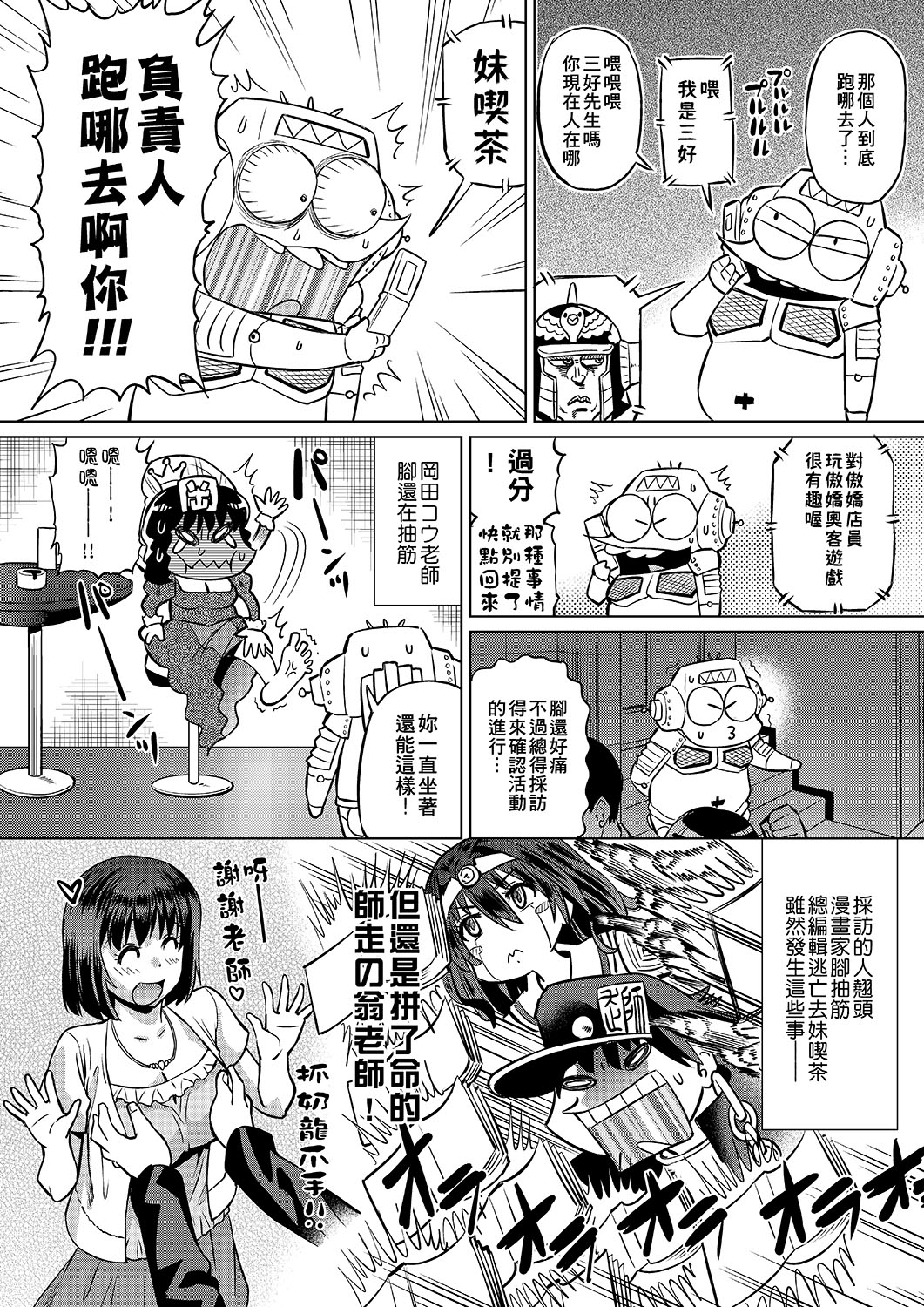 [あべもりおかル] あべもりおかの…(仮) [中国翻訳] [DL版]