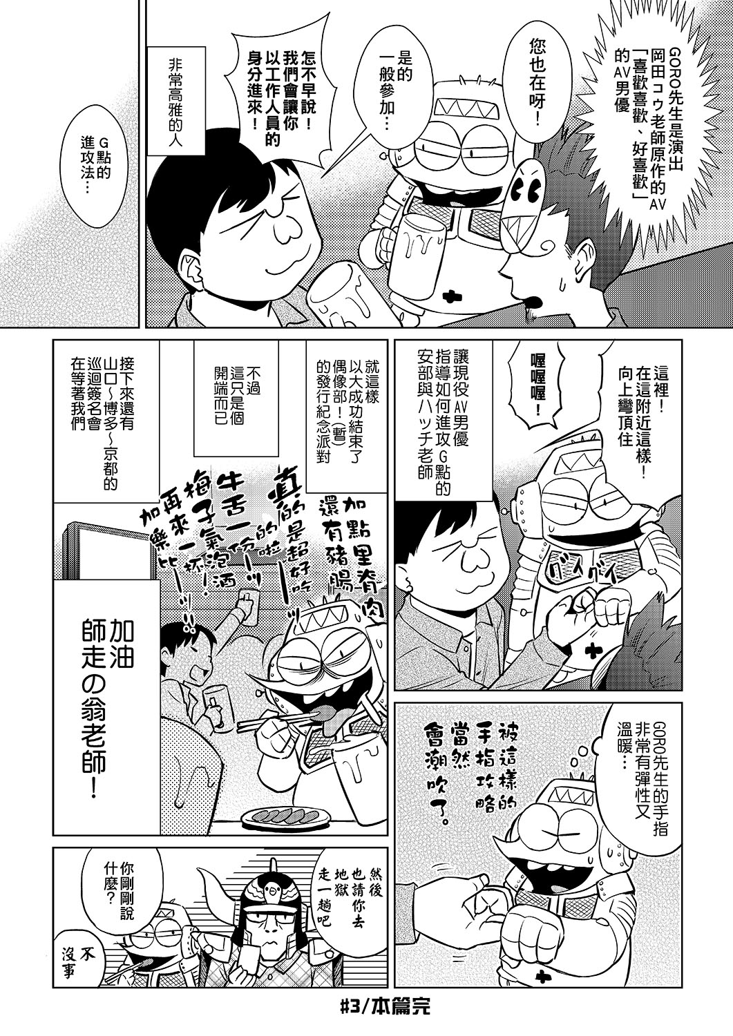 [あべもりおかル] あべもりおかの…(仮) [中国翻訳] [DL版]