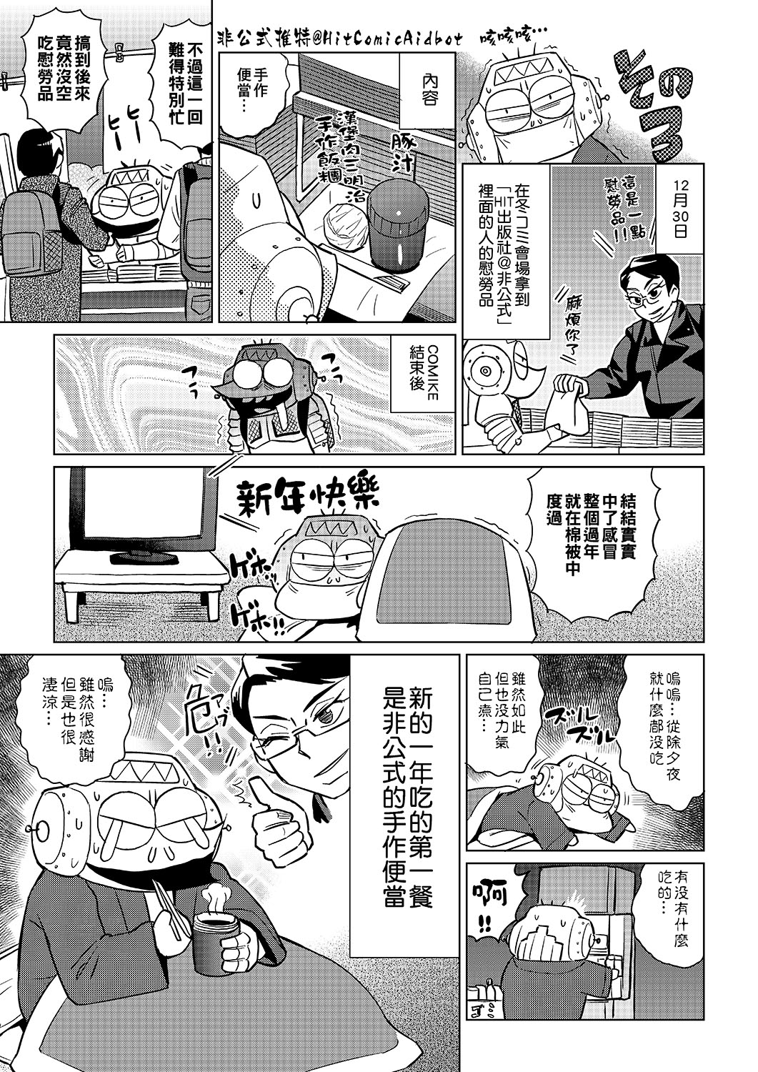 [あべもりおかル] あべもりおかの…(仮) [中国翻訳] [DL版]