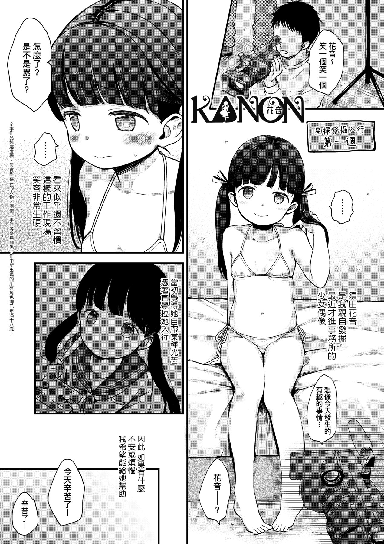 [清宮涼] ココロが読める彼と、エッチな妄想をする彼女。 [中国翻訳] [DL版]