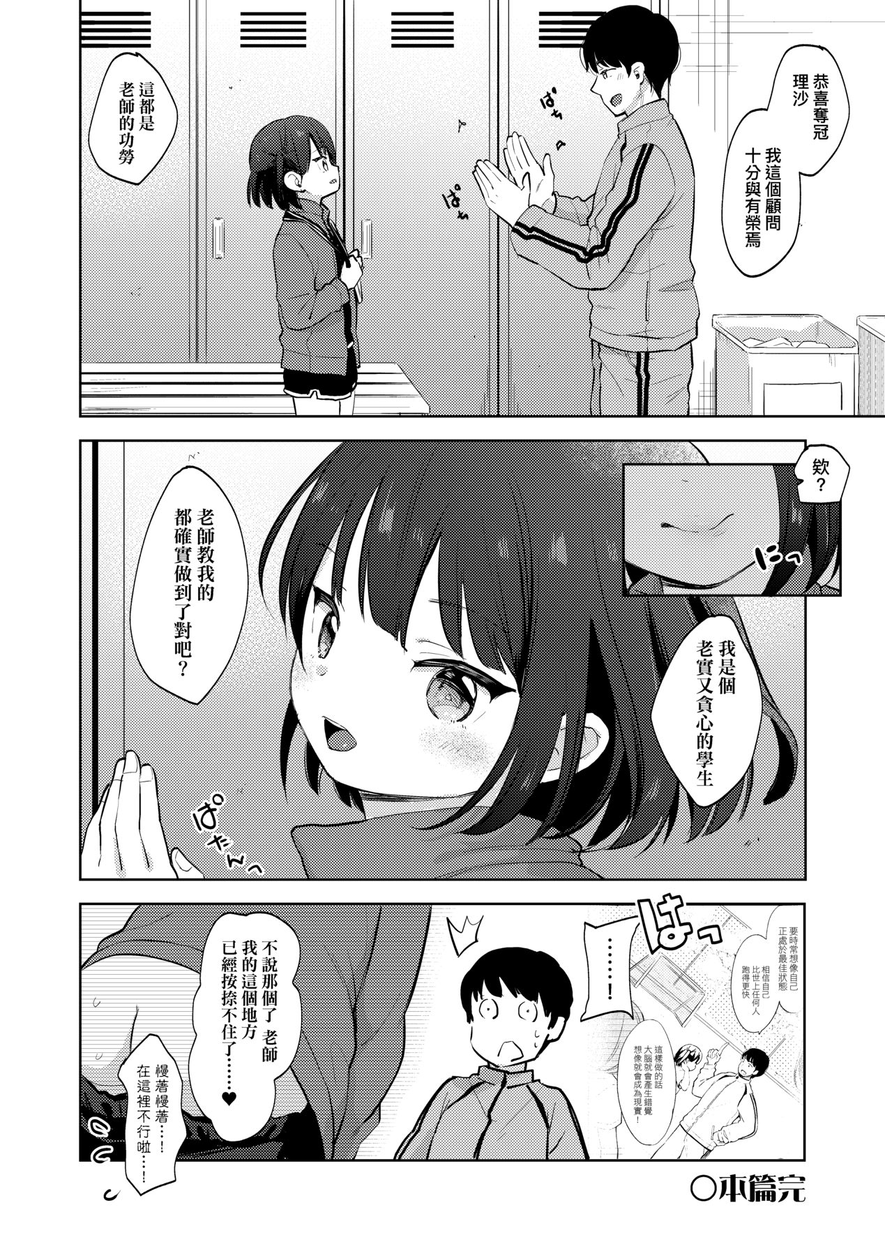 [清宮涼] ココロが読める彼と、エッチな妄想をする彼女。 [中国翻訳] [DL版]