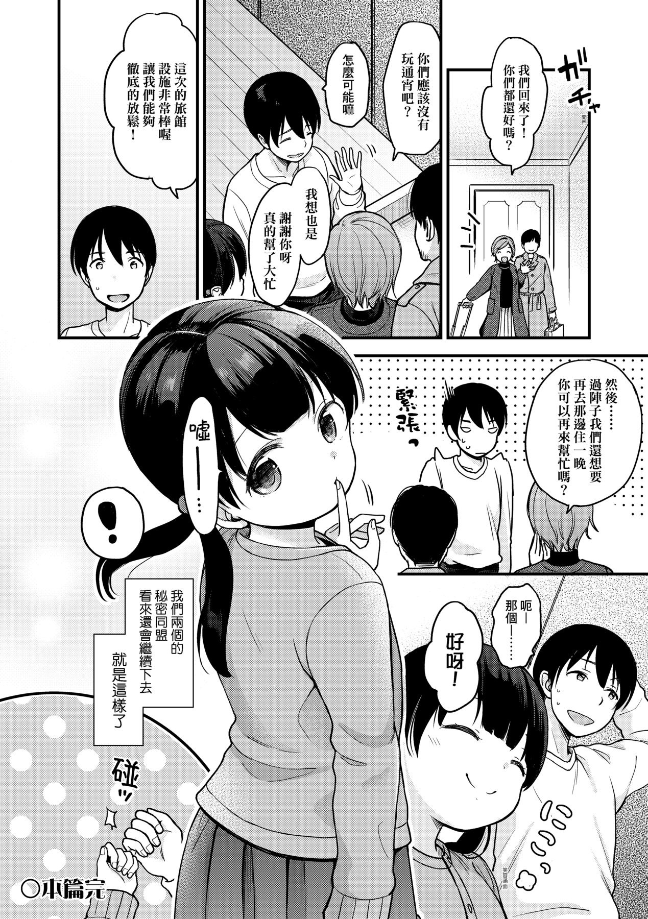 [清宮涼] ココロが読める彼と、エッチな妄想をする彼女。 [中国翻訳] [DL版]