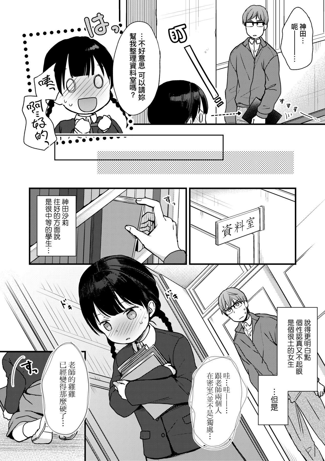 [清宮涼] ココロが読める彼と、エッチな妄想をする彼女。 [中国翻訳] [DL版]