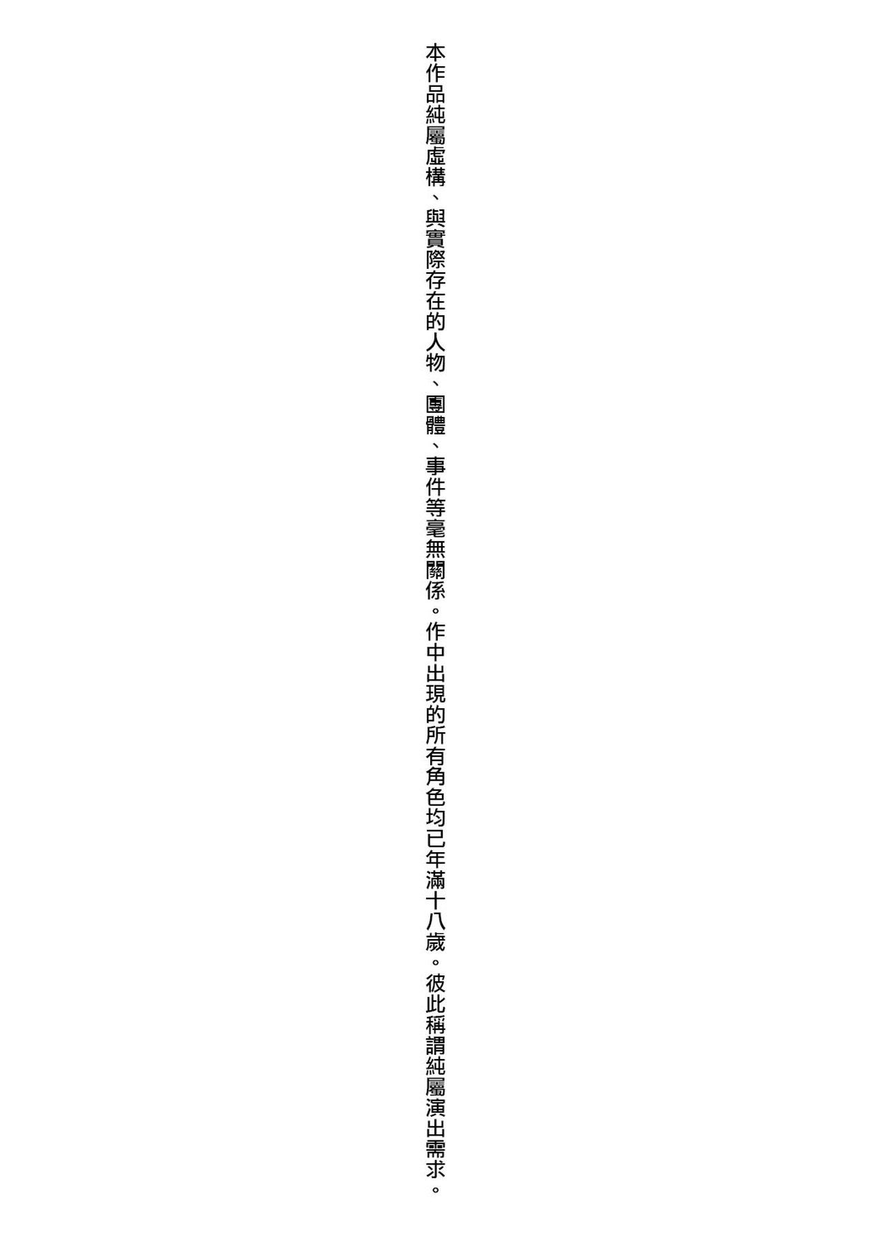 [清宮涼] ココロが読める彼と、エッチな妄想をする彼女。 [中国翻訳] [DL版]