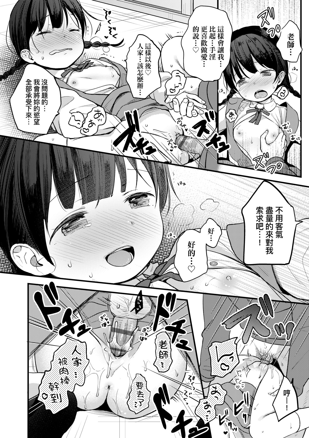 [清宮涼] ココロが読める彼と、エッチな妄想をする彼女。 [中国翻訳] [DL版]