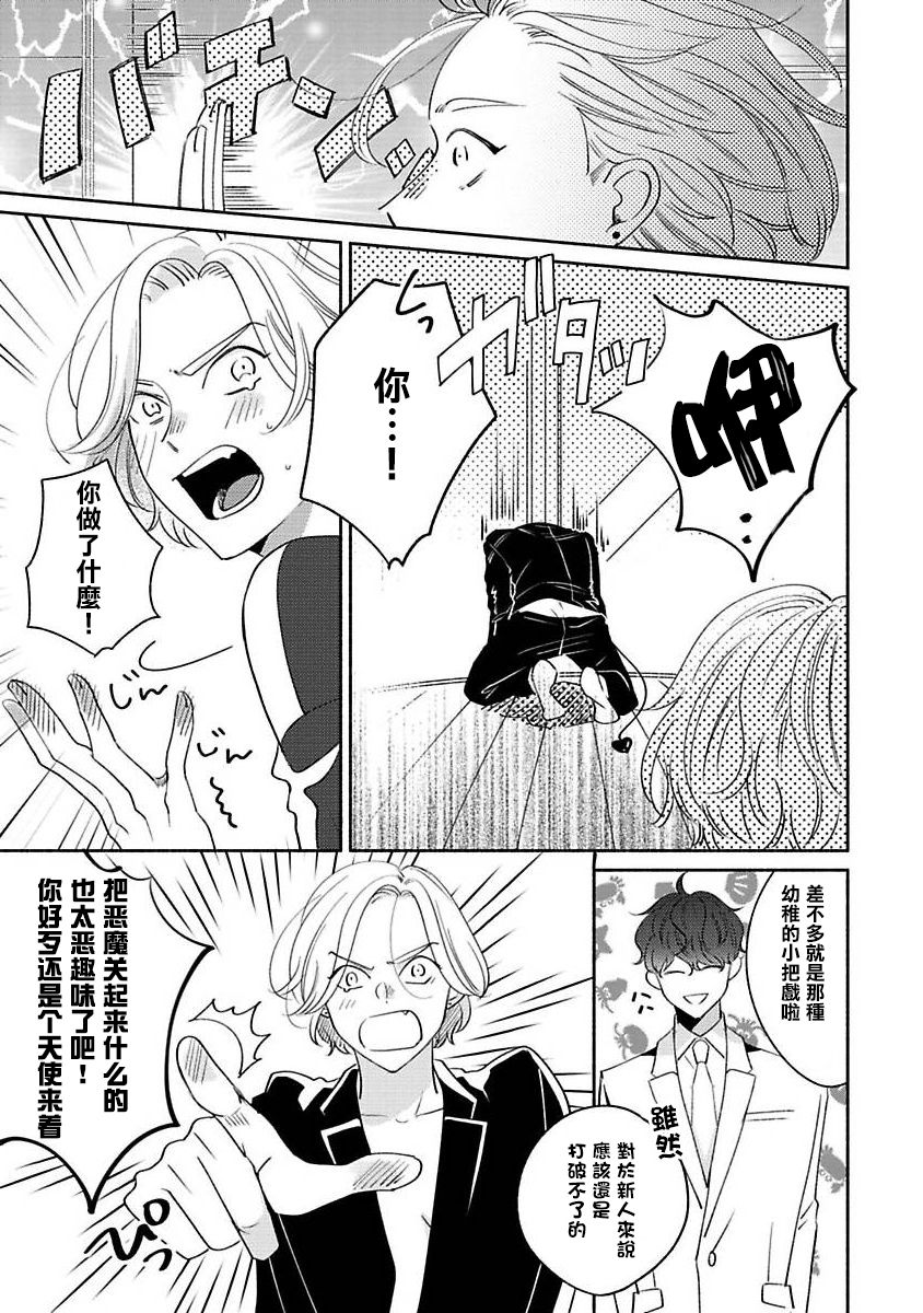 [末広マチ] ふれたくなったら、かえっておいで 第1話 [中国翻訳] [DL版]
