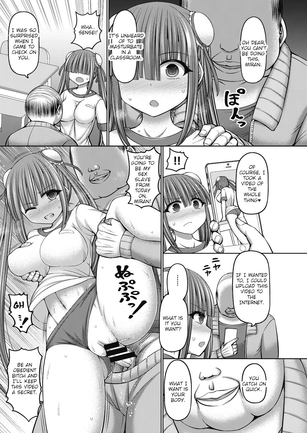 [橋村青樹] 魔煌巫女 第4話 (COMIC 阿吽 改 Vol.15) [英訳]