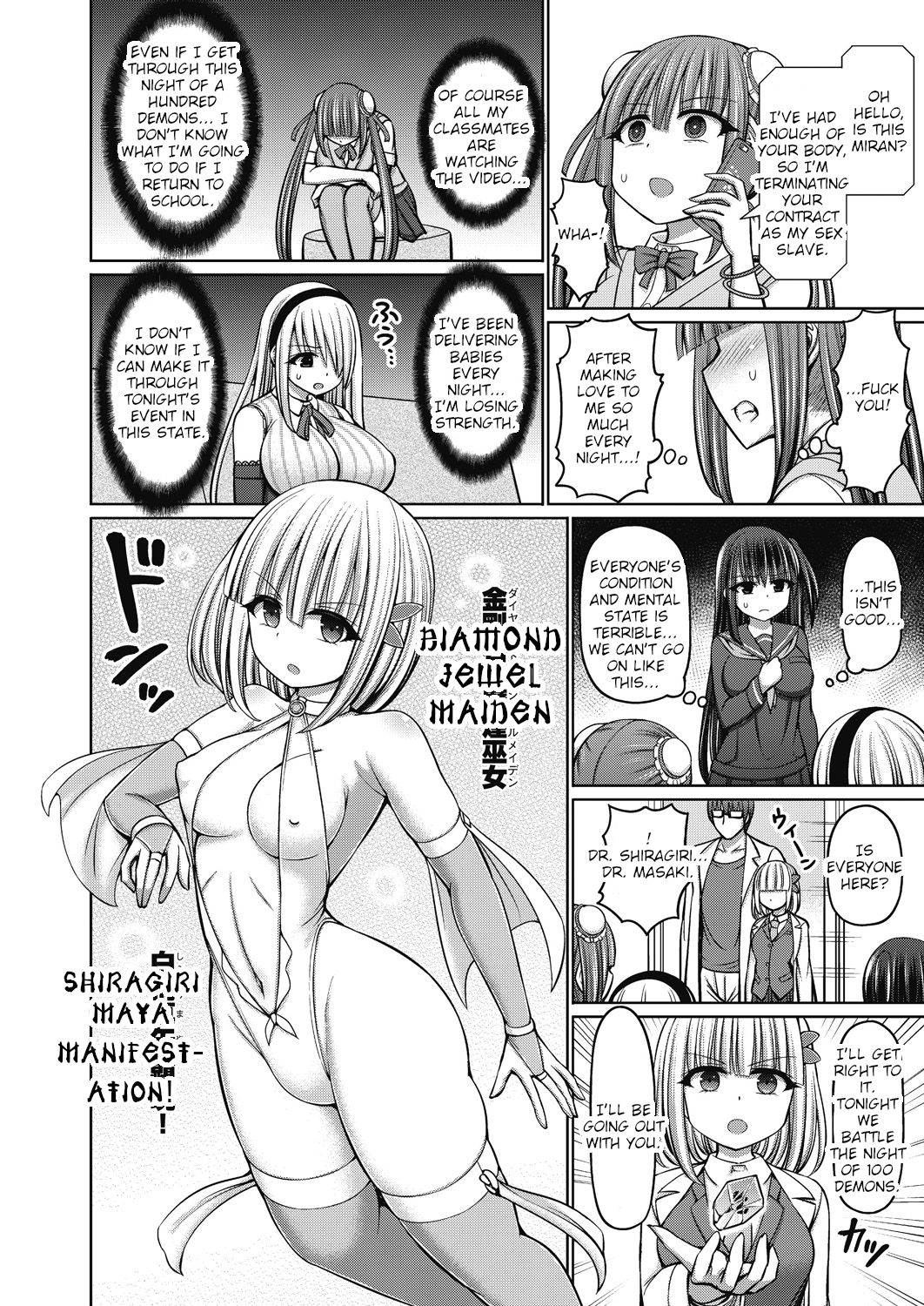 [橋村青樹] 魔煌巫女 第4話 (COMIC 阿吽 改 Vol.15) [英訳]