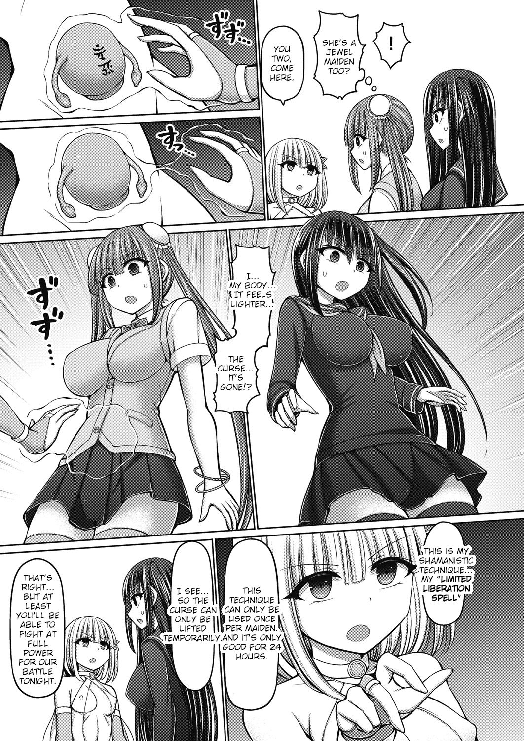 [橋村青樹] 魔煌巫女 第4話 (COMIC 阿吽 改 Vol.15) [英訳]