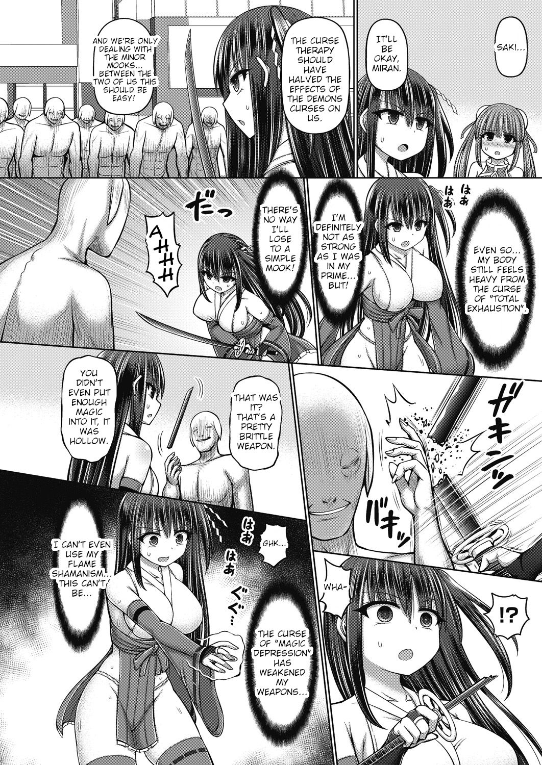 [橋村青樹] 魔煌巫女 第4話 (COMIC 阿吽 改 Vol.15) [英訳]