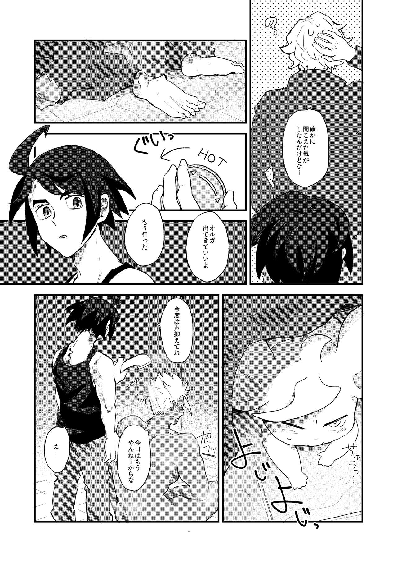 [ねぢめ] オルガニブンノイチ (機動戦士ガンダム 鉄血のオルフェンズ)