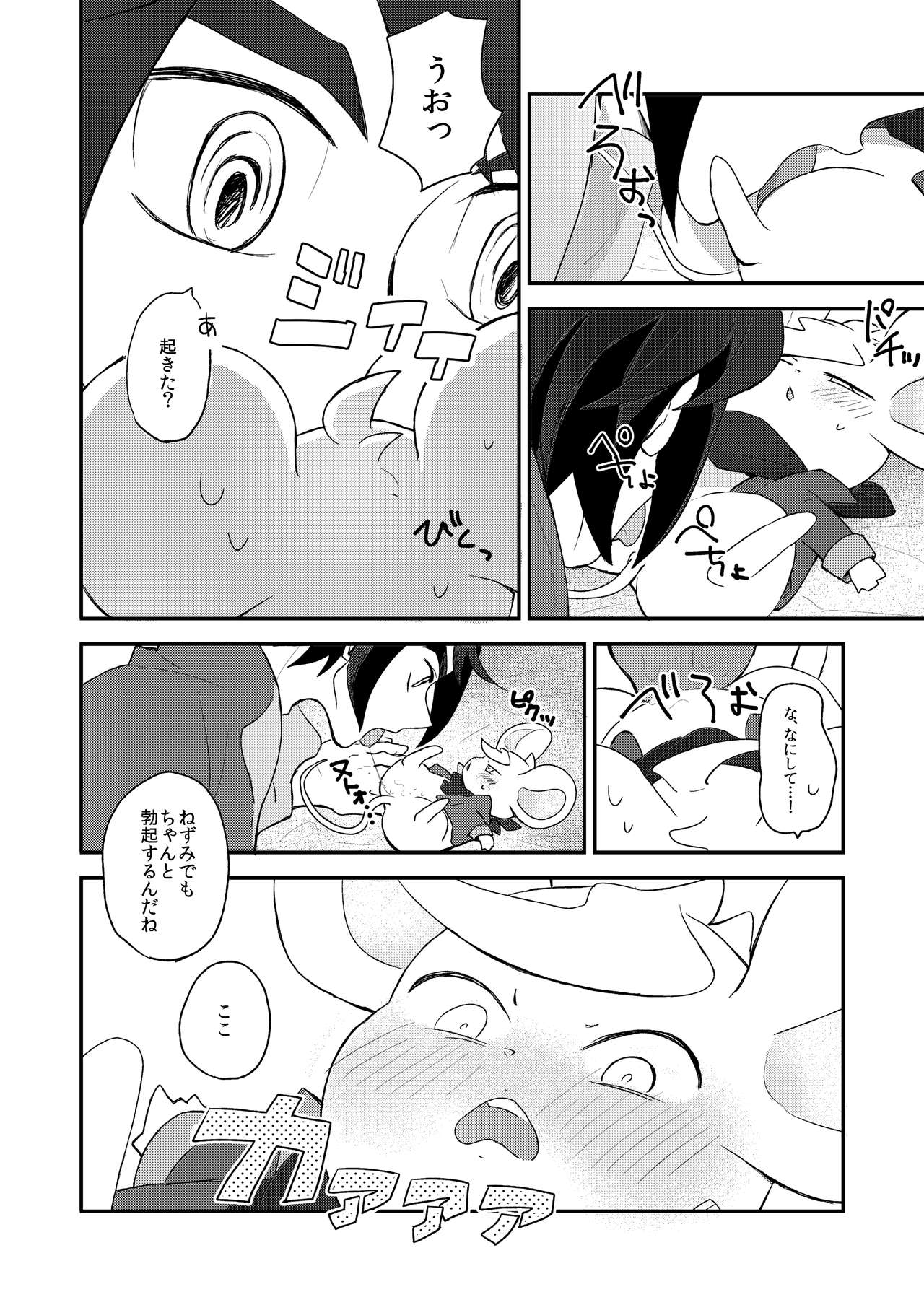 [ねぢめ] オルガニブンノイチ (機動戦士ガンダム 鉄血のオルフェンズ)