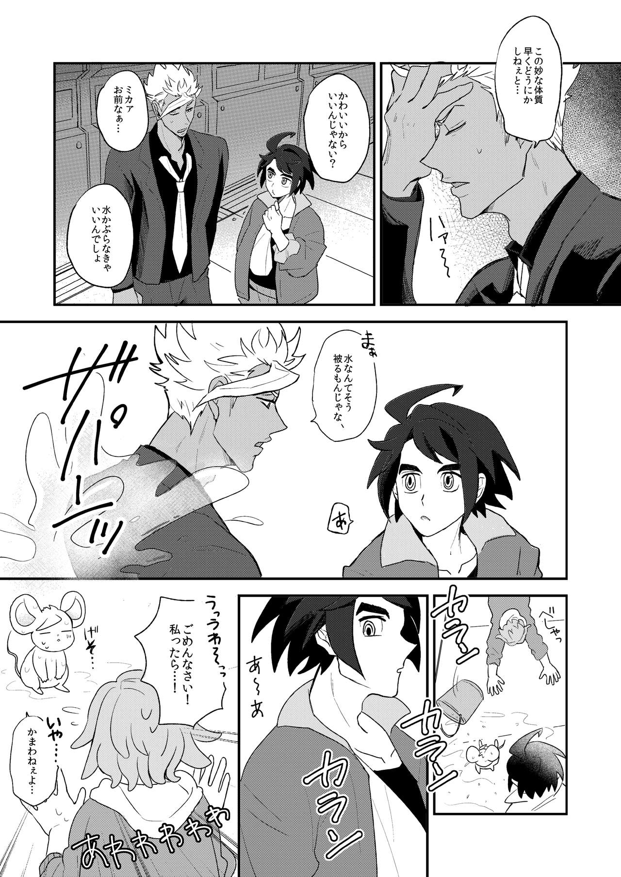 [ねぢめ] オルガニブンノイチ (機動戦士ガンダム 鉄血のオルフェンズ)