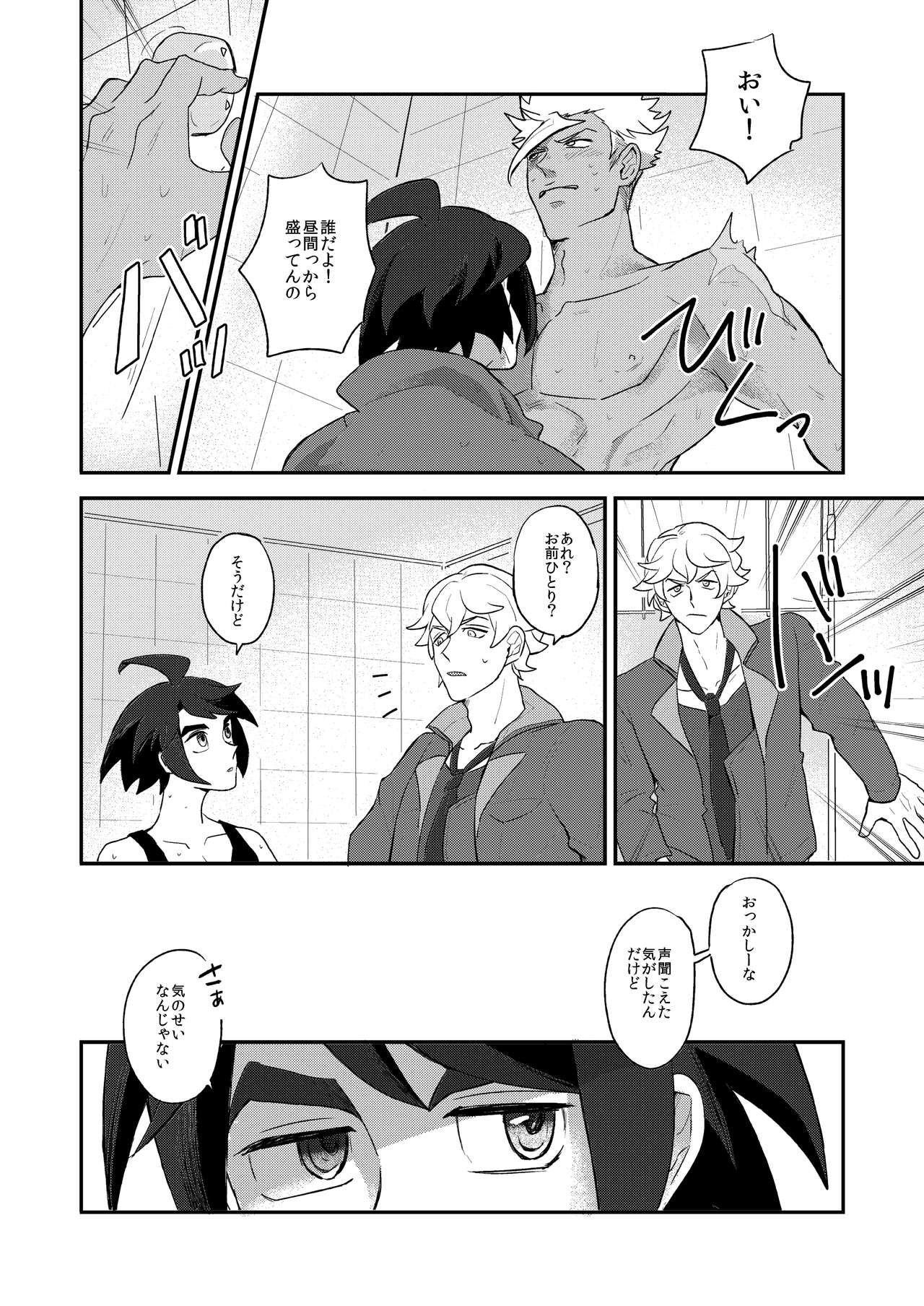 [ねぢめ] オルガニブンノイチ (機動戦士ガンダム 鉄血のオルフェンズ)